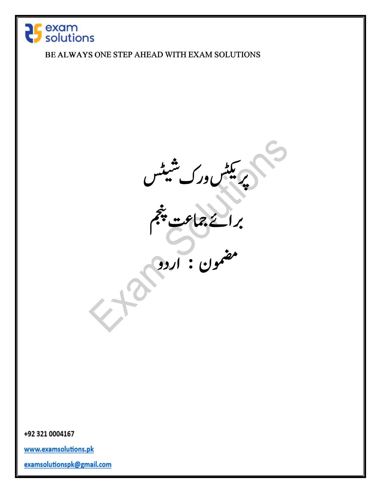 Practice Worksheet K5_page-0001