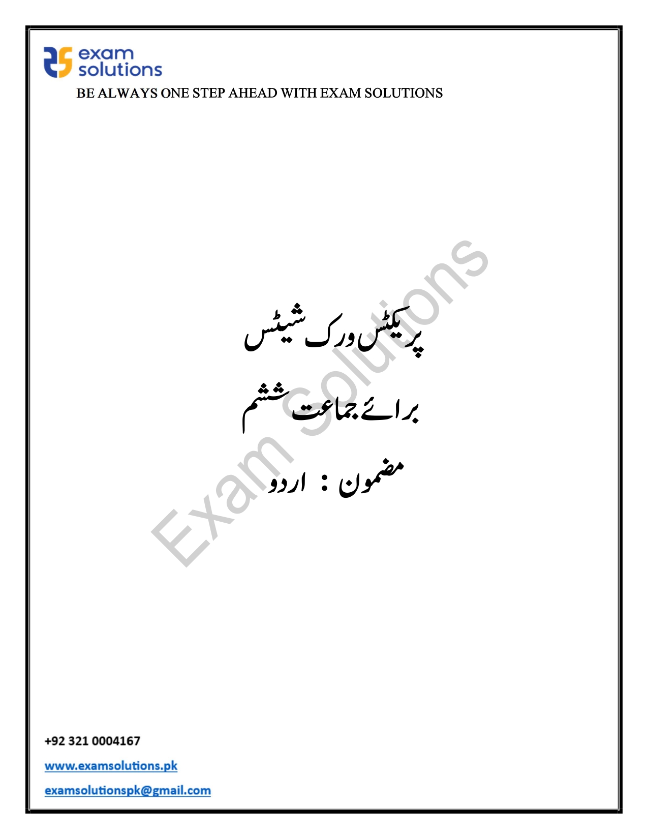 Practice Work Sheet K6_page-0001